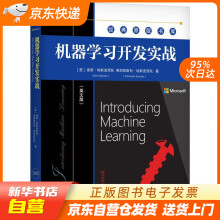 《机器学习开发实战迪诺·埃斯波西托,弗朗西斯科·埃斯波西托机械工籍》[83M]百度网盘|pdf下载|亲测有效