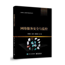 《大数据专业英语高文宇著籍》[94M]百度网盘|pdf下载|亲测有效