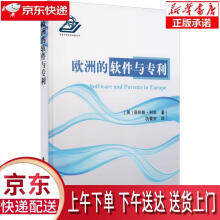 《欧洲的软件与专利菲利普·利思国防工业》[98M]百度网盘|pdf下载|亲测有效