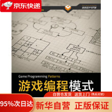 《游戏编程模式尼斯卓姆,GPP翻译组出》[93M]百度网盘|pdf下载|亲测有效