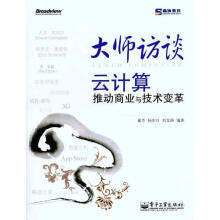 《大师访谈蔺华　等编著》[50M]百度网盘|pdf下载|亲测有效