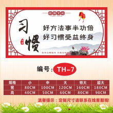 《班级文化墙贴教室小学校园建设中国风辅导托管班名人名言励志标语编号:TH---7小》[61M]百度网盘|pdf下载|亲测有效