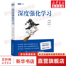 《人工智能ChatGPTAIGCAI书籍深度学习机器学习大模型系列：深度强化学习》[88M]百度网盘|pdf下载|亲测有效