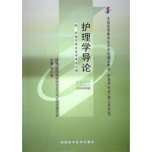 《护理学导论李小妹》[79M]百度网盘|pdf下载|亲测有效