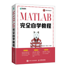 《MATLAB完全自学教程》[88M]百度网盘|pdf下载|亲测有效