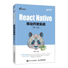 《ReactNative移动开发实战第3版》[65M]百度网盘|pdf下载|亲测有效
