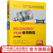 《官网SOLIDWORKSPDM使用教程版SOLIDWORKS工程图教程零件与装配体高级曲面PDM使用教程Simulation高级教程Motion运动仿真教程书籍》[95M]百度网盘|pdf下载|亲测有效