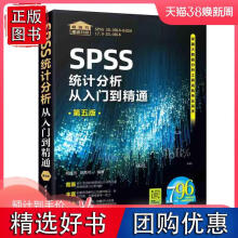 《SPSS统计分析从入门到精通数据库书籍杨维忠,陈胜可》[40M]百度网盘|pdf下载|亲测有效