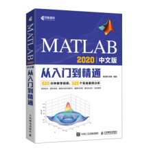《:MATLAB中文版从入门到精通槐创锋,郝勇》[42M]百度网盘|pdf下载|亲测有效