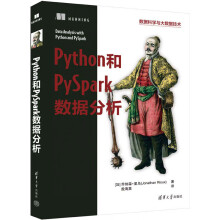 《Python和PySpark数据分析》[46M]百度网盘|pdf下载|亲测有效