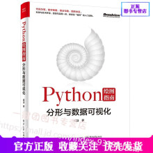 《新书Python绘图指南:分形与数据可视化胡洁python基础教程Python绘图和》[52M]百度网盘|pdf下载|亲测有效