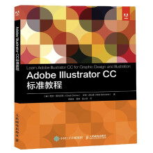 《AdobeIllustratorCC标准教程》[82M]百度网盘|pdf下载|亲测有效
