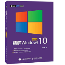 《精解Windows第2版》[94M]百度网盘|pdf下载|亲测有效