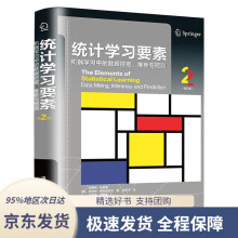 《统计学习要素：机器学习中的数据挖掘、推断与预测特雷弗·哈斯蒂,罗伯特·提布施》[40M]百度网盘|pdf下载|亲测有效