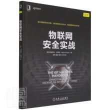 《物联网实战》[74M]百度网盘|pdf下载|亲测有效