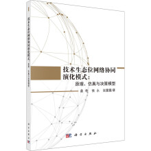《信息安全风险管理与实践曹雅斌著北方城》[75M]百度网盘|pdf下载|亲测有效