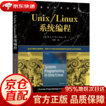 《UnixLinux系程K.C·王著,肖堃译译机械工业》[59M]百度网盘|pdf下载|亲测有效