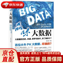 《品味大数据张玉宏北京》[98M]百度网盘|pdf下载|亲测有效