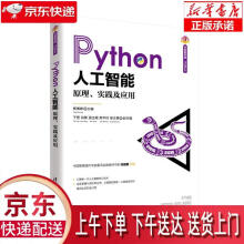 《Python人工智能杨博雄主编,于营,肖衡,潘玉霞,高华玲,梁志勇副主编》[60M]百度网盘|pdf下载|亲测有效