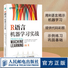 《R语言机器学习实战数据分析处理R数据建模模型深度学习人工智能改进线性回归回归模型贝叶斯数据管理》[87M]百度网盘|pdf下载|亲测有效