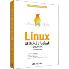 《Linux系统入门与实战》[81M]百度网盘|pdf下载|亲测有效