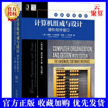 《新书计算机组成与设计硬件》[48M]百度网盘|pdf下载|亲测有效