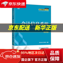 《会计信息系统——用友ERP-U8V.1》[95M]百度网盘|pdf下载|亲测有效