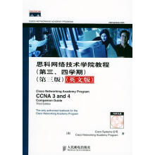 《思科网络技术学院教程第三、四学期第三版英文版美国思科公司美美国思科公司,美国思科网络技术学院著》[90M]百度网盘|pdf下载|亲测有效