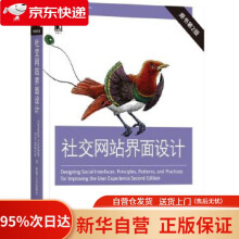 《社交网站界面设计艾琳·马龙,克里斯汀·克拉姆利什(》[63M]百度网盘|pdf下载|亲测有效