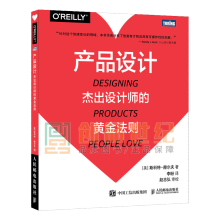 《产品设计：杰出设计师的黄金法则斯科特·赫尔夫产品数据用户体验设计ui界面设计数字产品设计书籍》[44M]百度网盘|pdf下载|亲测有效