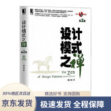 《原创精品系列：设计模式之禅秦小波著机械工业》[70M]百度网盘|pdf下载|亲测有效