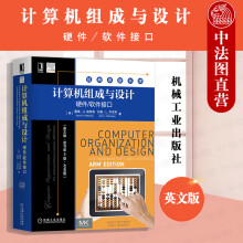《版计算机组成与设计硬件》[78M]百度网盘|pdf下载|亲测有效