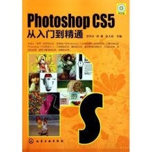 《PhotoshopCS5从入门到精通》[81M]百度网盘|pdf下载|亲测有效