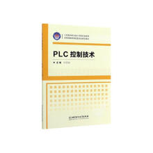 《PLC控制技术计算机与互联网许志刚主编北京理工有限责任公司》[72M]百度网盘|pdf下载|亲测有效