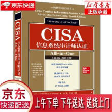 《CISA信息系统审计师认证All-in-One彼》[61M]百度网盘|pdf下载|亲测有效