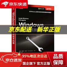 《Windows编程调试技术内幕塔里克·索拉米》[68M]百度网盘|pdf下载|亲测有效