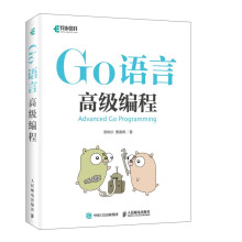 《Go语言高级编程柴树杉曹春辉go语言进阶实战CGO编程web编程书云计算云存储区块链时代重要编程语言》[83M]百度网盘|pdf下载|亲测有效