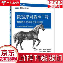 《数据库性工程数据库系统设计与运维指南，莱恩·坎贝尔，，夏丽蒂·梅杰斯》[50M]百度网盘|pdf下载|亲测有效