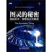 《图灵的秘密CharlesPetzold著,杨卫东,　朱　皓等译》[86M]百度网盘|pdf下载|亲测有效