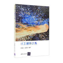 《IT工程师之炼》[48M]百度网盘|pdf下载|亲测有效
