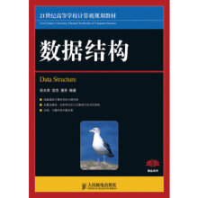《:数据结构宗大华著》[44M]百度网盘|pdf下载|亲测有效