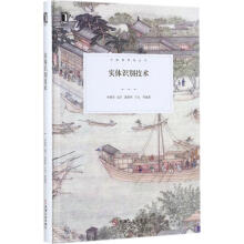 《实体识别技术》[45M]百度网盘|pdf下载|亲测有效
