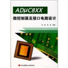 《ADμC8XX微控制器及接口电路设计》[74M]百度网盘|pdf下载|亲测有效