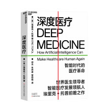 《深度医疗埃里克托普著看深度医疗如何引发医疗领域8大变革医疗改革互联网医疗智能医疗社会社科书籍》[76M]百度网盘|pdf下载|亲测有效