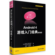 《Android4游戏入门经典》[76M]百度网盘|pdf下载|亲测有效
