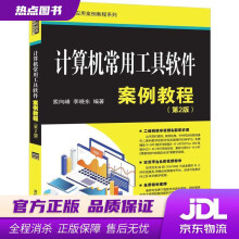 《备考年软件设计师至年试题分析与解答计算机软考中级软件设计师教程教材考试配套历年真题解析》[87M]百度网盘|pdf下载|亲测有效