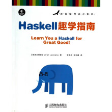 《Haskell趣学指南》[87M]百度网盘|pdf下载|亲测有效
