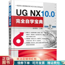 《一线资深工程师教你学CAD》[43M]百度网盘|pdf下载|亲测有效