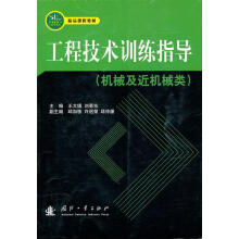 《职业技能培训鉴定教材：计算机操作员劳动和社会保障部教材办公室组织编写》[99M]百度网盘|pdf下载|亲测有效