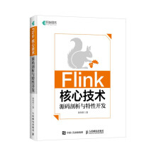 《Flink核心技术：源码剖析与特性开发》[77M]百度网盘|pdf下载|亲测有效